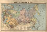 Карта союза ССР 1:10.5М %Map of the USSR Карта союза ССР 1:10.5М %Map of the USSR