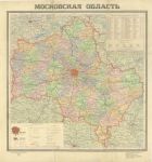 1957 Московская область
