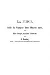 Титульный лист книги: La Russie. Guide du voyageur, par J. Bastin Титульный лист книги: La Russie. Guide du voyageur, par J. Bastin