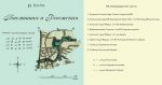 Лист 18. Басманная и Рогожская части. Скорректированный вариант Лист 18. Басманная и Рогожская части. Скорректированный вариант