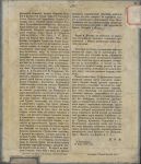 Приложение 2 к карте 1418677 Приложение 2 к карте 1418677