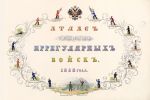 Атлас земель иррегулярных войск 1858 года % Atlas of Lands of Irregularmilitary regiments Атлас земель иррегулярных войск 1858 года % Atlas of Lands of Irregularmilitary regiments