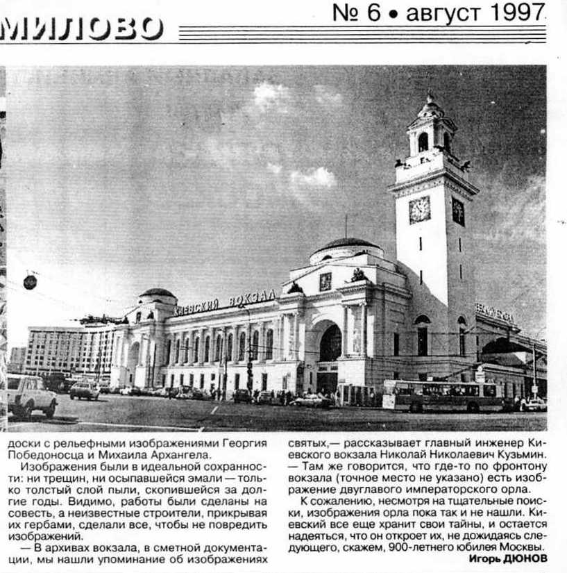 Киевский в-л-0003 пр.jpg