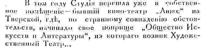 Орлов А.С. "Пыль кулис" Воспоминания о театре