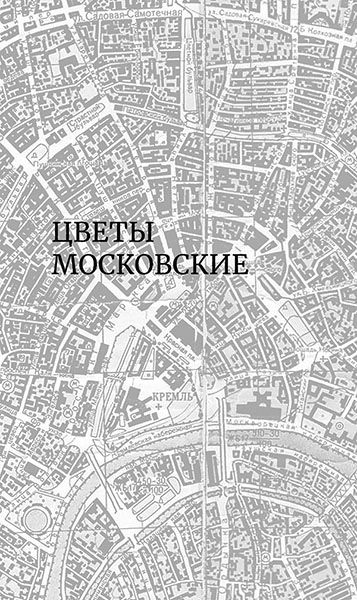 Герф Евгений. РЕКА БЫТЬ (верстка 12.10.2019) - 0089c.jpg