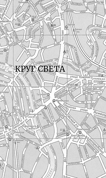 Герф Евгений. РЕКА БЫТЬ (верстка 12.10.2019) - 0137c.jpg