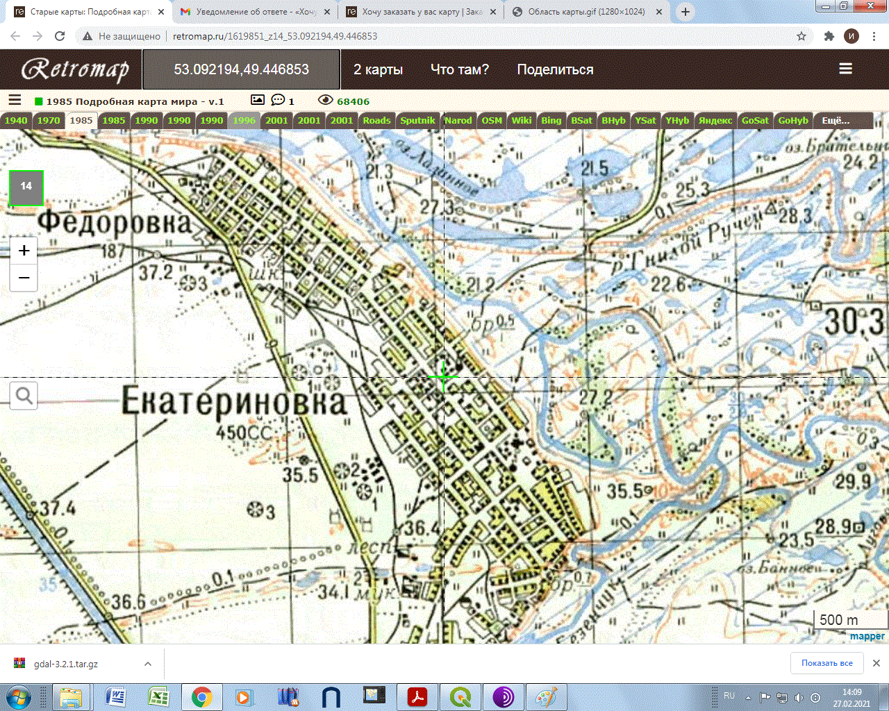 Нужный слой.gif