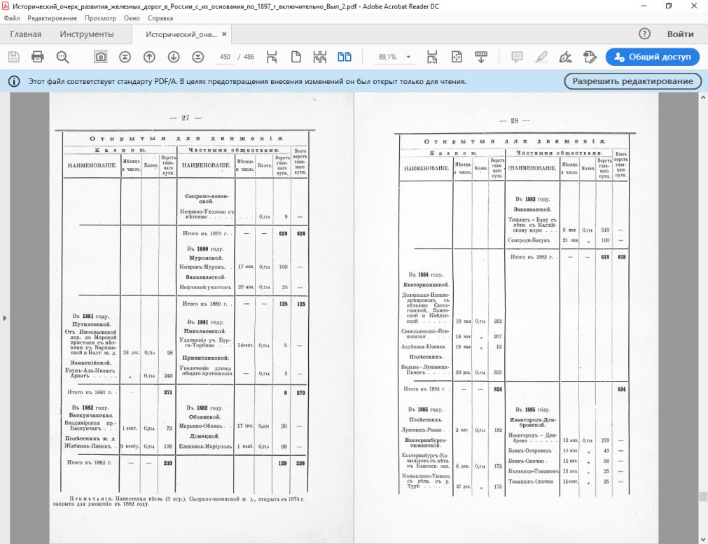 Подтверждение информации 2.jpg