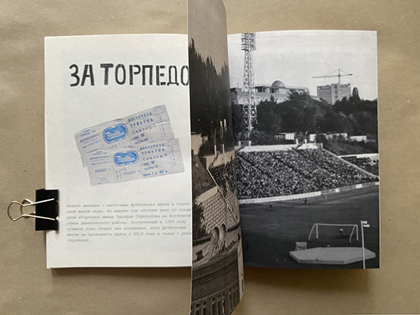 Разворот из книги «Археология любви»