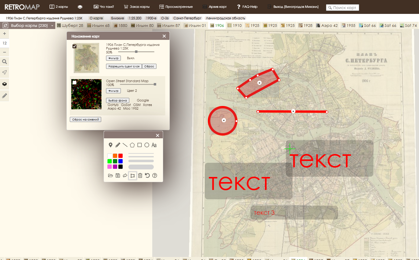 Здесь видно, что у текстовых рамок нет "крестиков удаления"