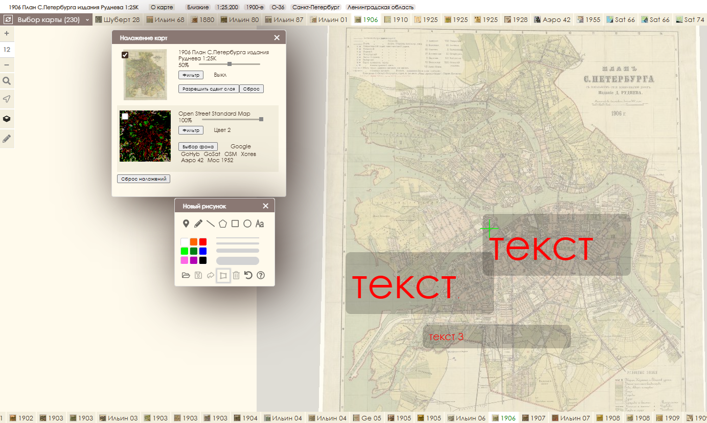 Здесь видно, что при нажатии "корзины" текст остаётся не удалённым